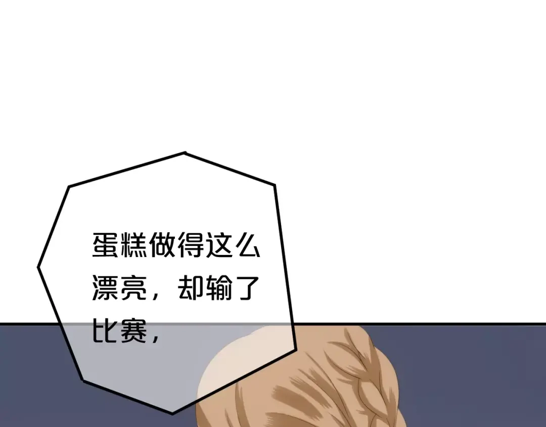 《零分偶像》第98话 “醋王”出现？ 第136页