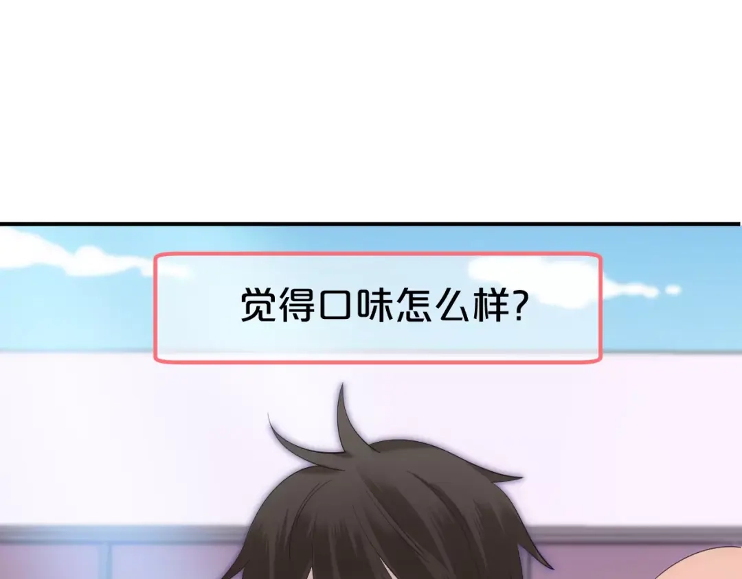 《零分偶像》第98话 “醋王”出现？ 第22页
