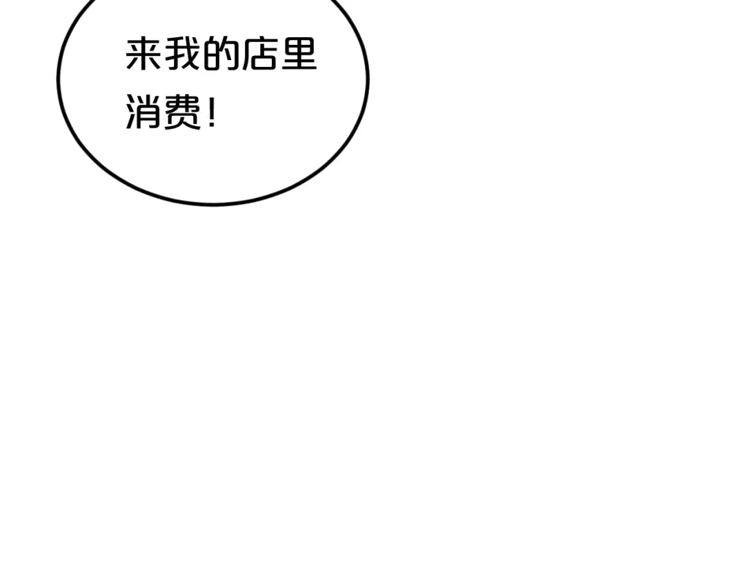 《零分偶像》第98话 “醋王”出现？ 第69页