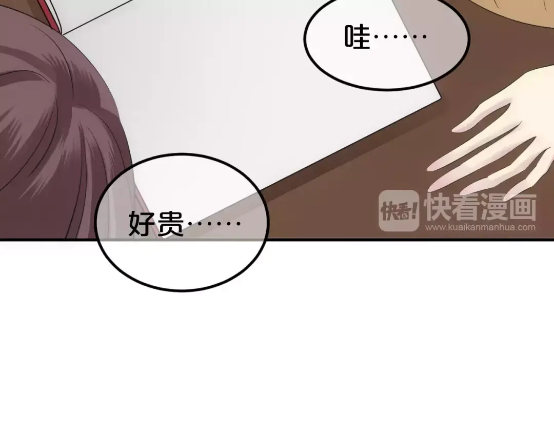 《零分偶像》第98话 “醋王”出现？ 第16页