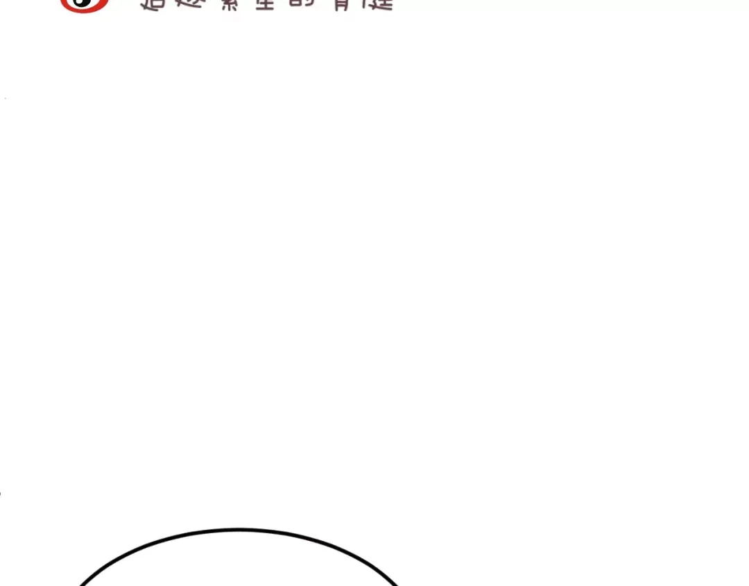 《零分偶像》第98话 “醋王”出现？ 第152页