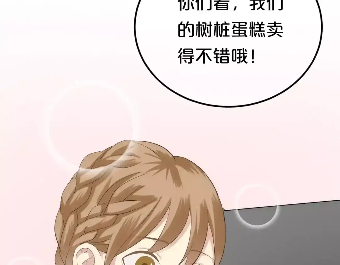 《零分偶像》第98话 “醋王”出现？ 第36页