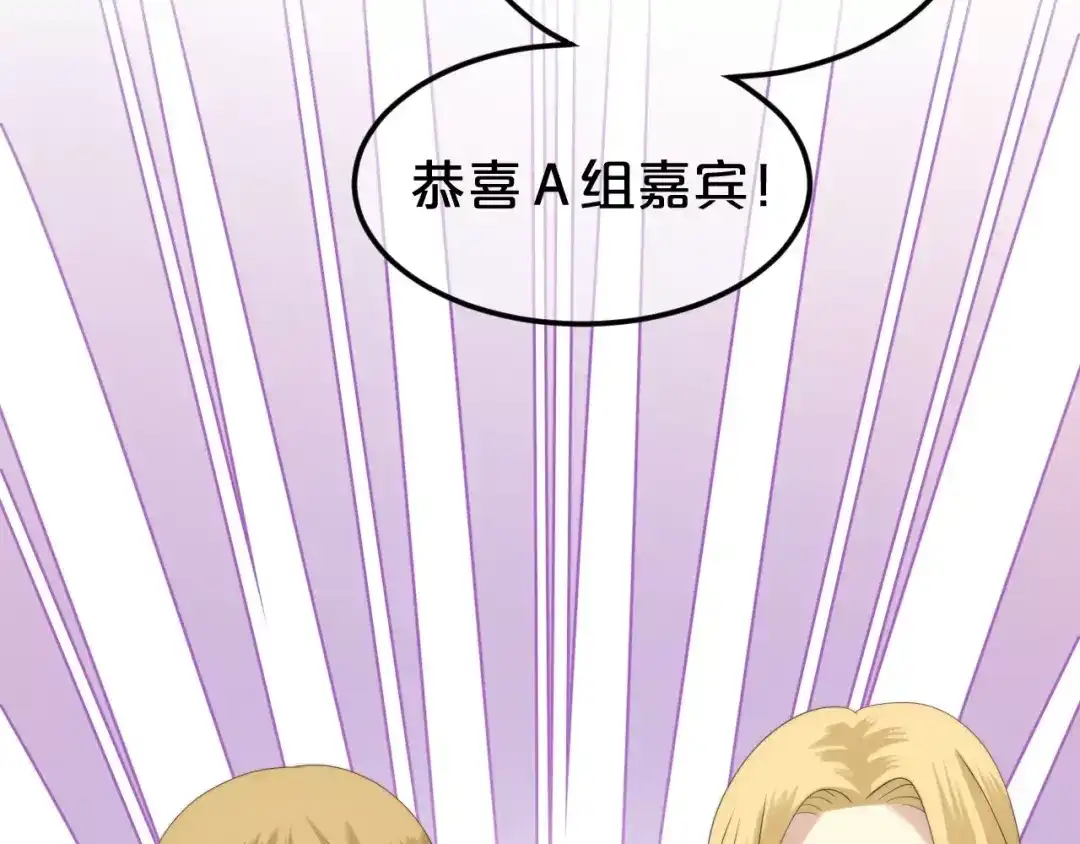 《零分偶像》第98话 “醋王”出现？ 第99页