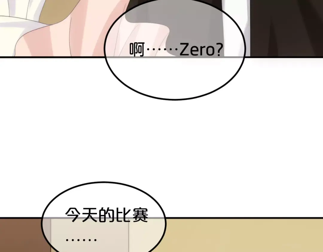 《零分偶像》第98话 “醋王”出现？ 第142页