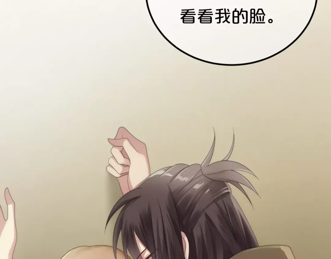 《零分偶像》第98话 “醋王”出现？ 第146页