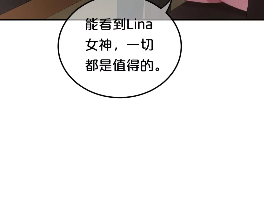 《零分偶像》第98话 “醋王”出现？ 第34页