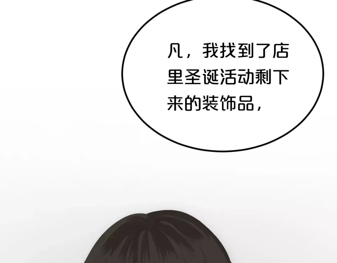 《零分偶像》第98话 “醋王”出现？ 第43页