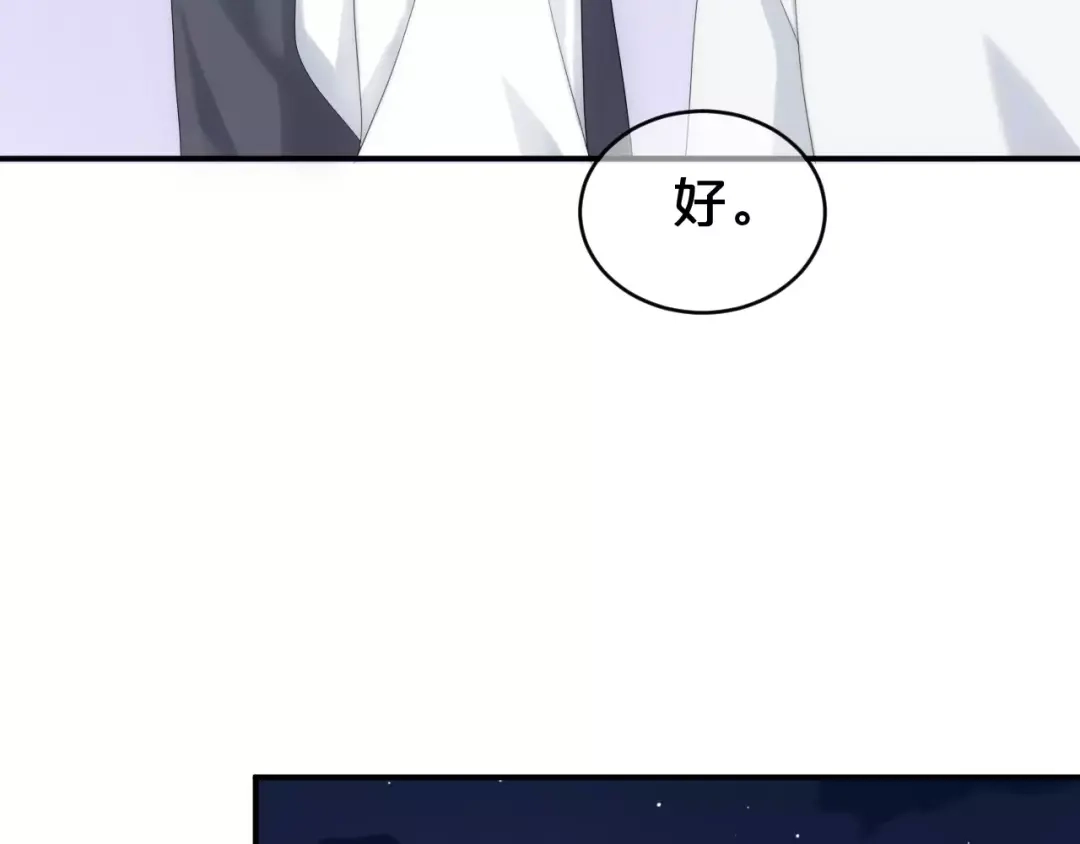 《零分偶像》第98话 “醋王”出现？ 第127页