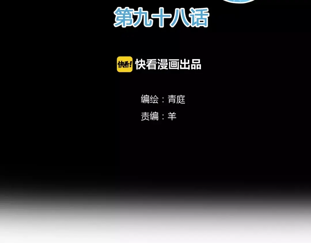 《零分偶像》第98话 “醋王”出现？ 第2页