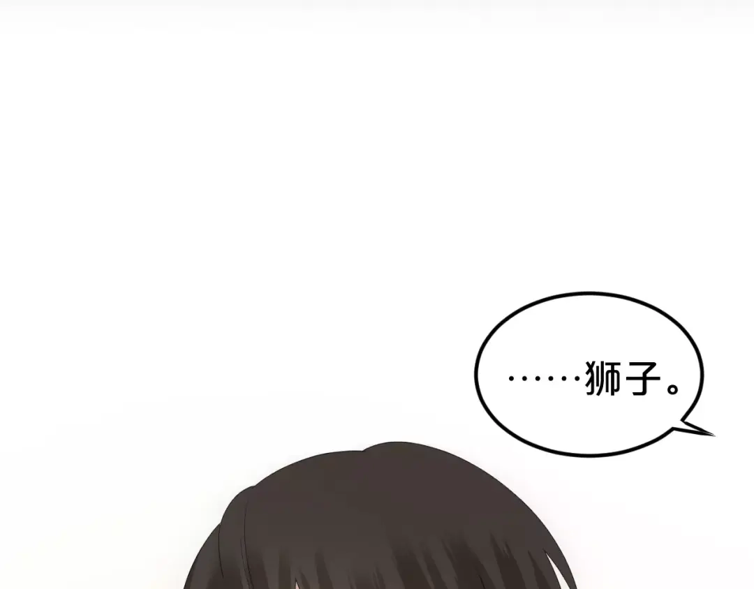 《零分偶像》第98话 “醋王”出现？ 第3页