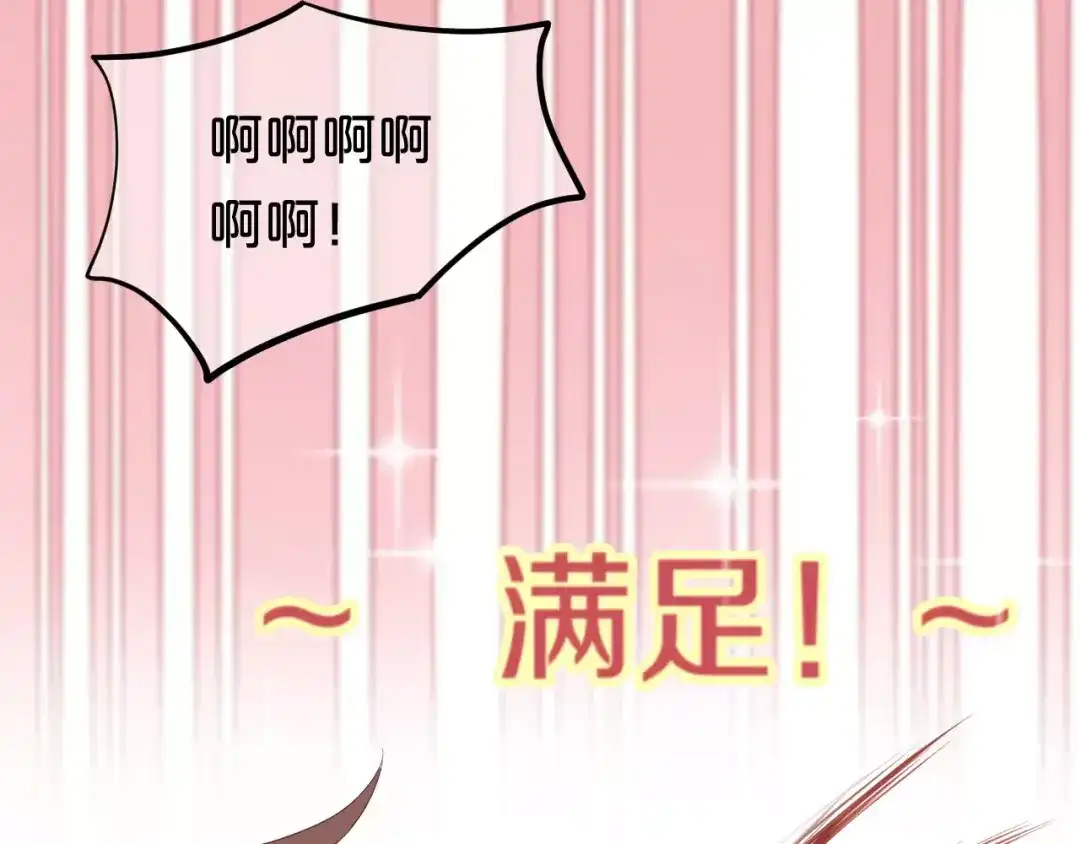 《零分偶像》第98话 “醋王”出现？ 第8页