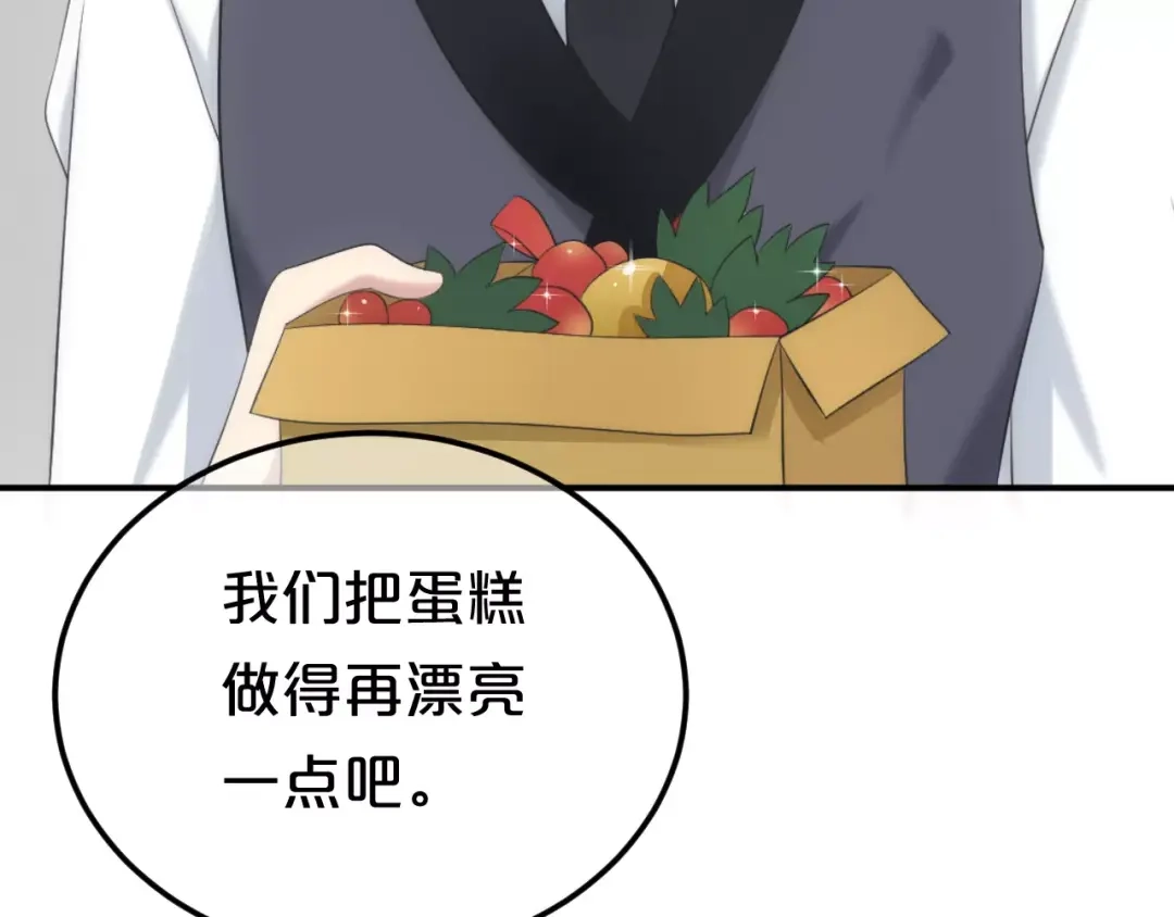 《零分偶像》第98话 “醋王”出现？ 第45页