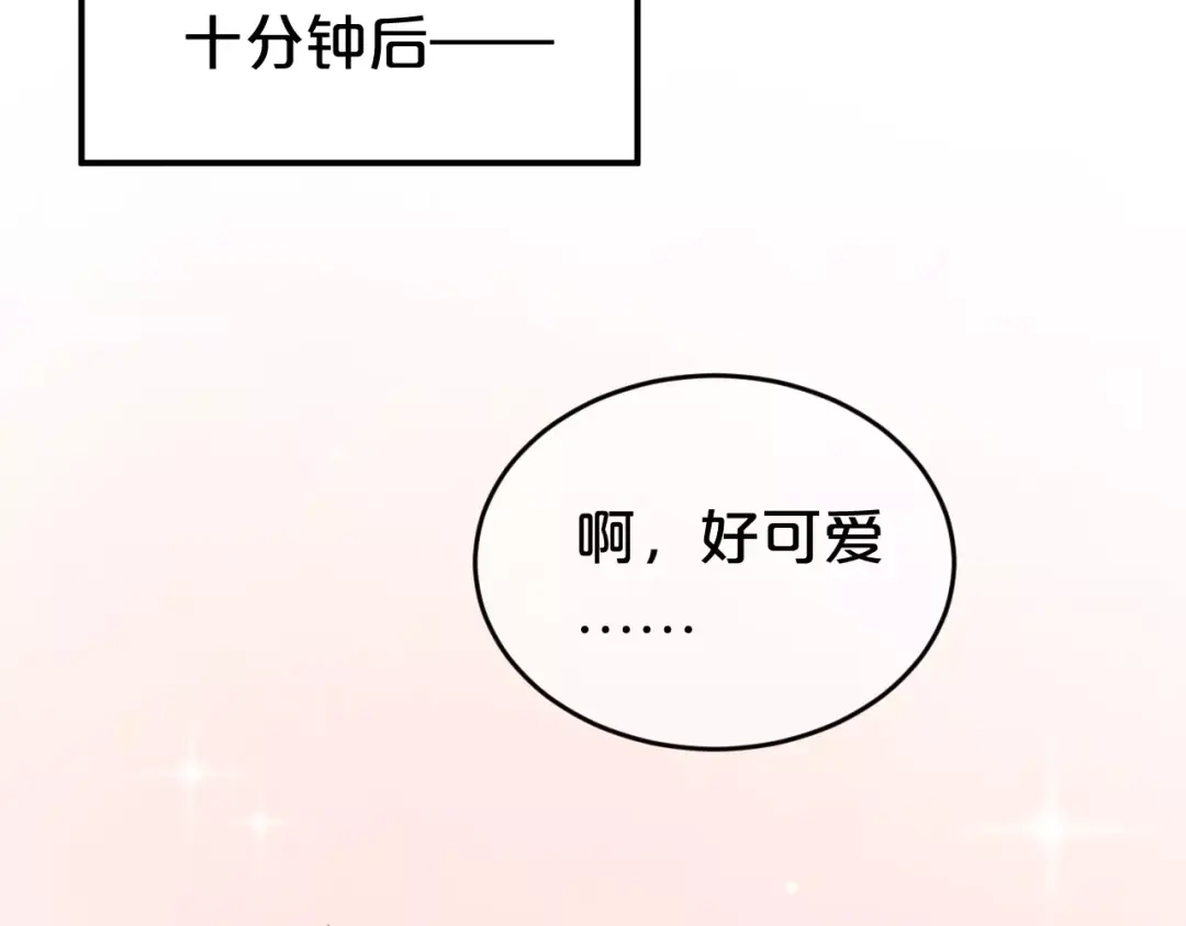 《零分偶像》第98话 “醋王”出现？ 第47页