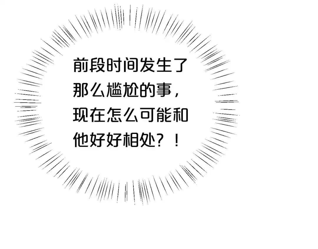 《零分偶像》第99话 你和他有99%相似度 第112页