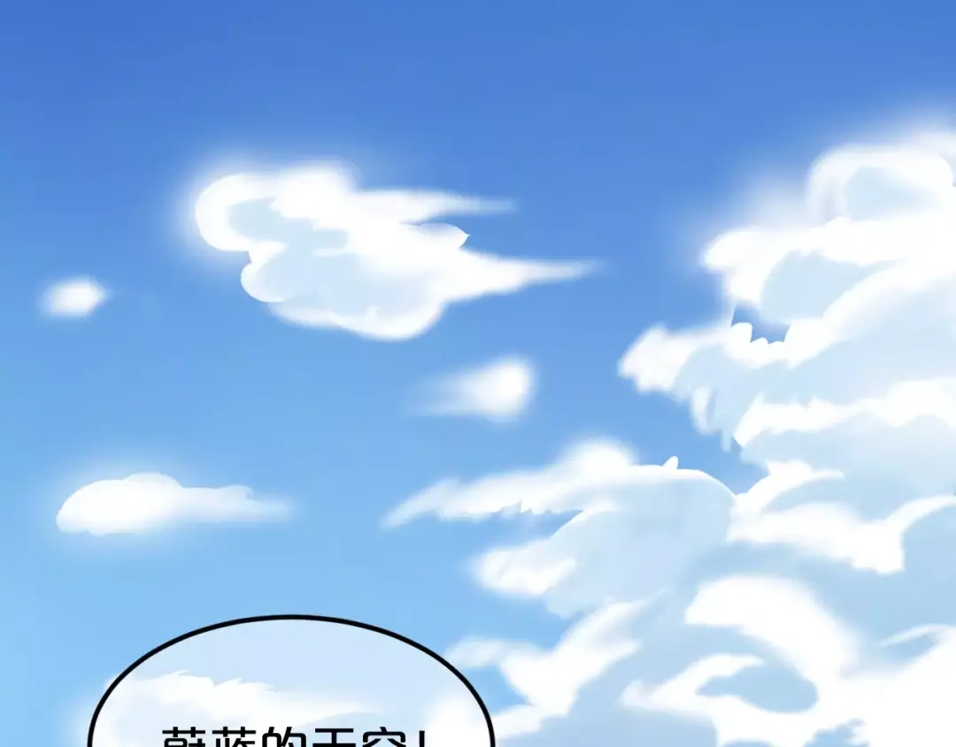 《零分偶像》第99话 你和他有99%相似度 第79页
