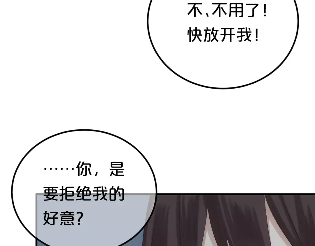 《零分偶像》第99话 你和他有99%相似度 第12页