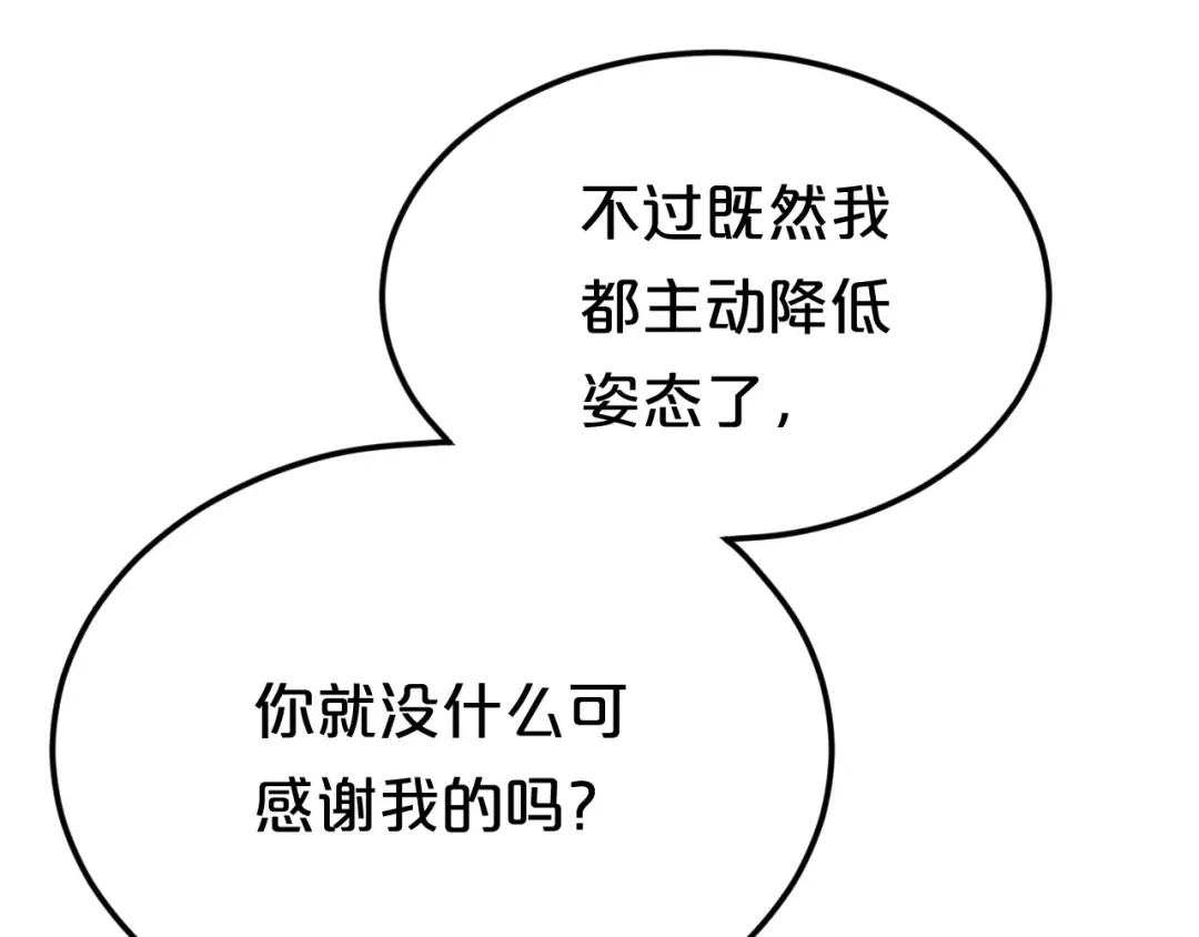 《零分偶像》第99话 你和他有99%相似度 第35页