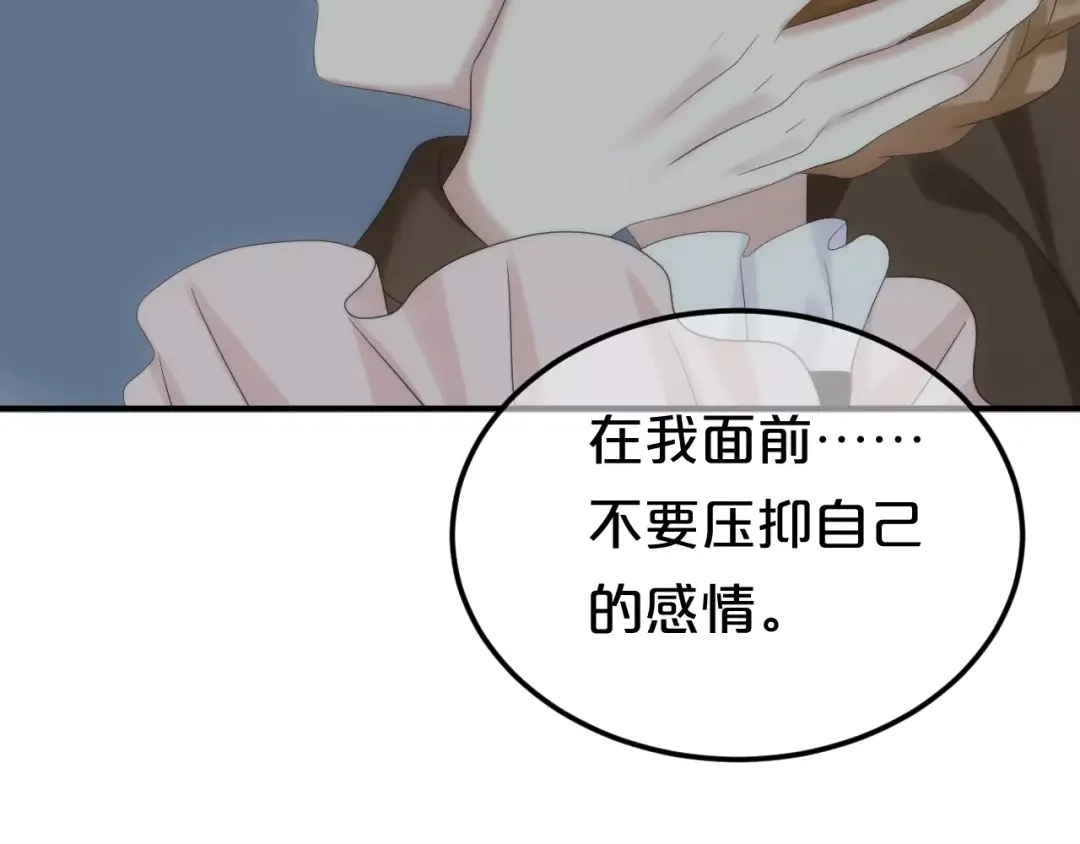 《零分偶像》第99话 你和他有99%相似度 第60页