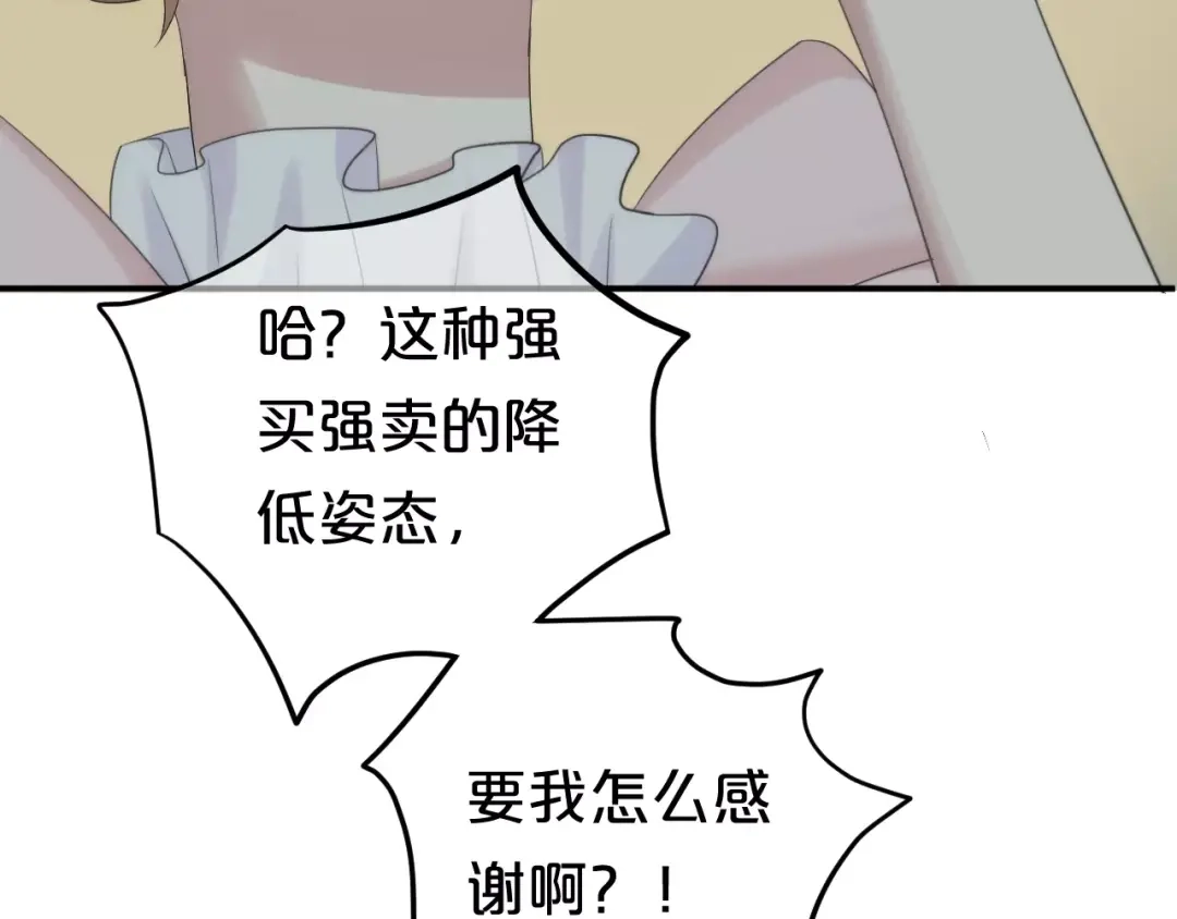 《零分偶像》第99话 你和他有99%相似度 第38页