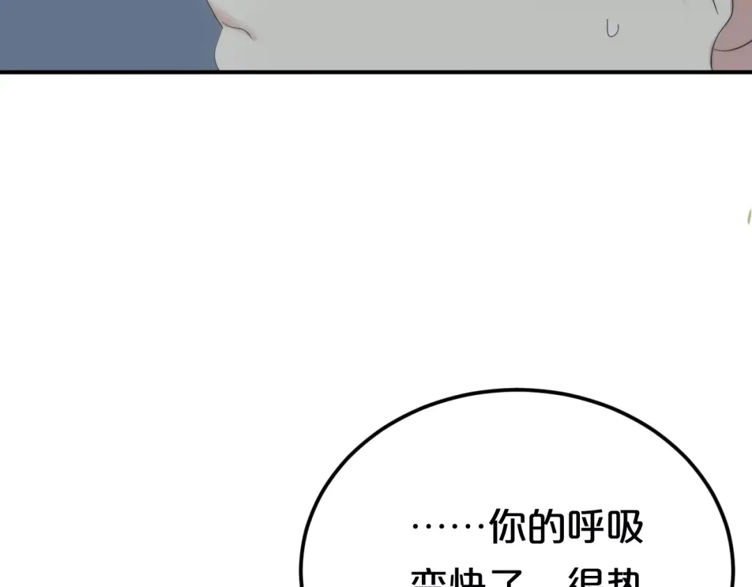 《零分偶像》第99话 你和他有99%相似度 第51页