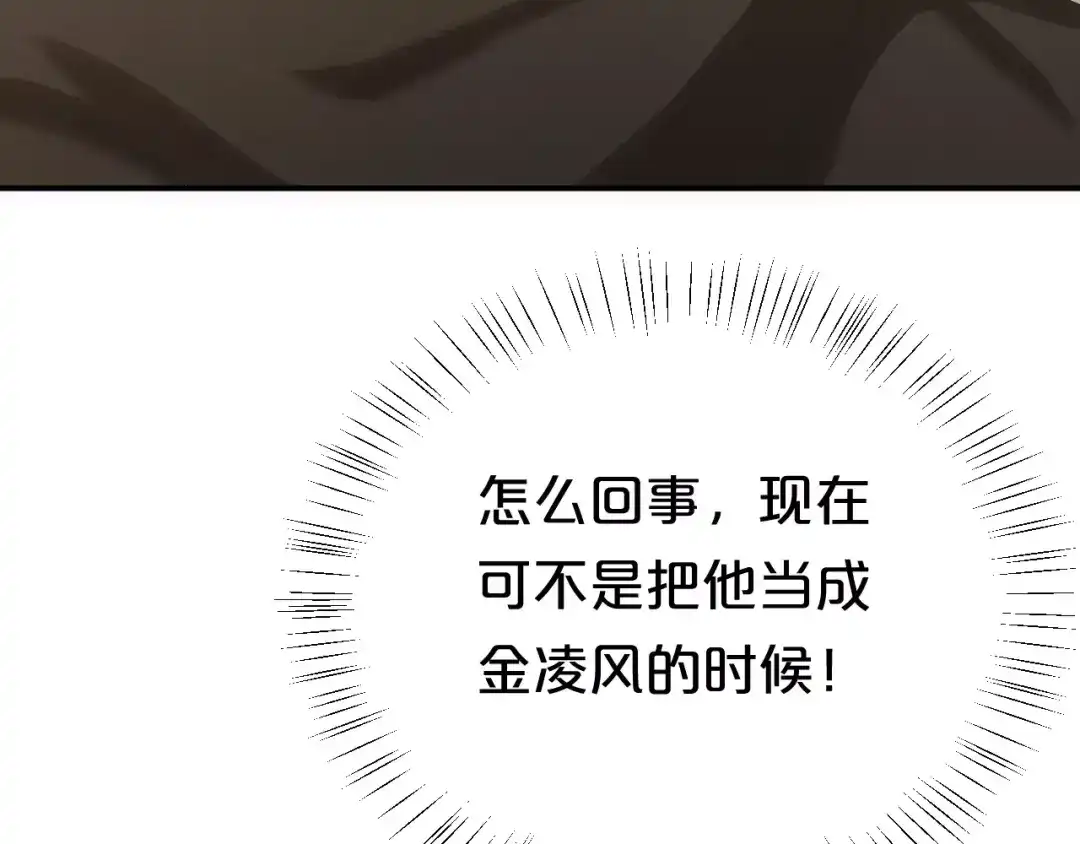 《零分偶像》第99话 你和他有99%相似度 第55页