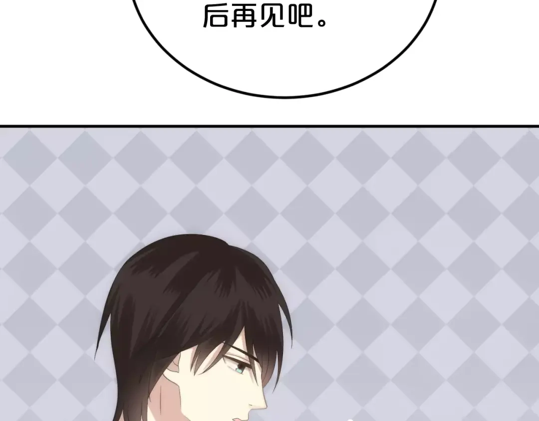 《零分偶像》第99话 你和他有99%相似度 第121页