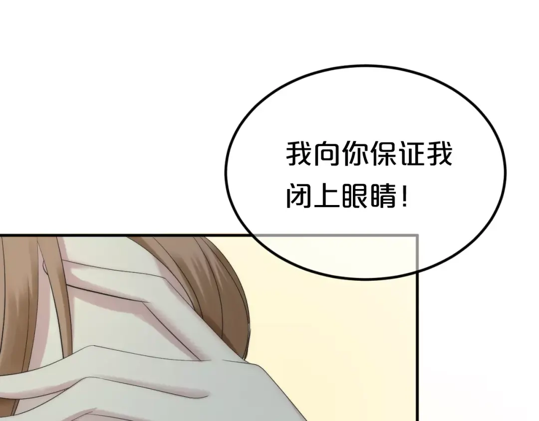 《零分偶像》第99话 你和他有99%相似度 第28页