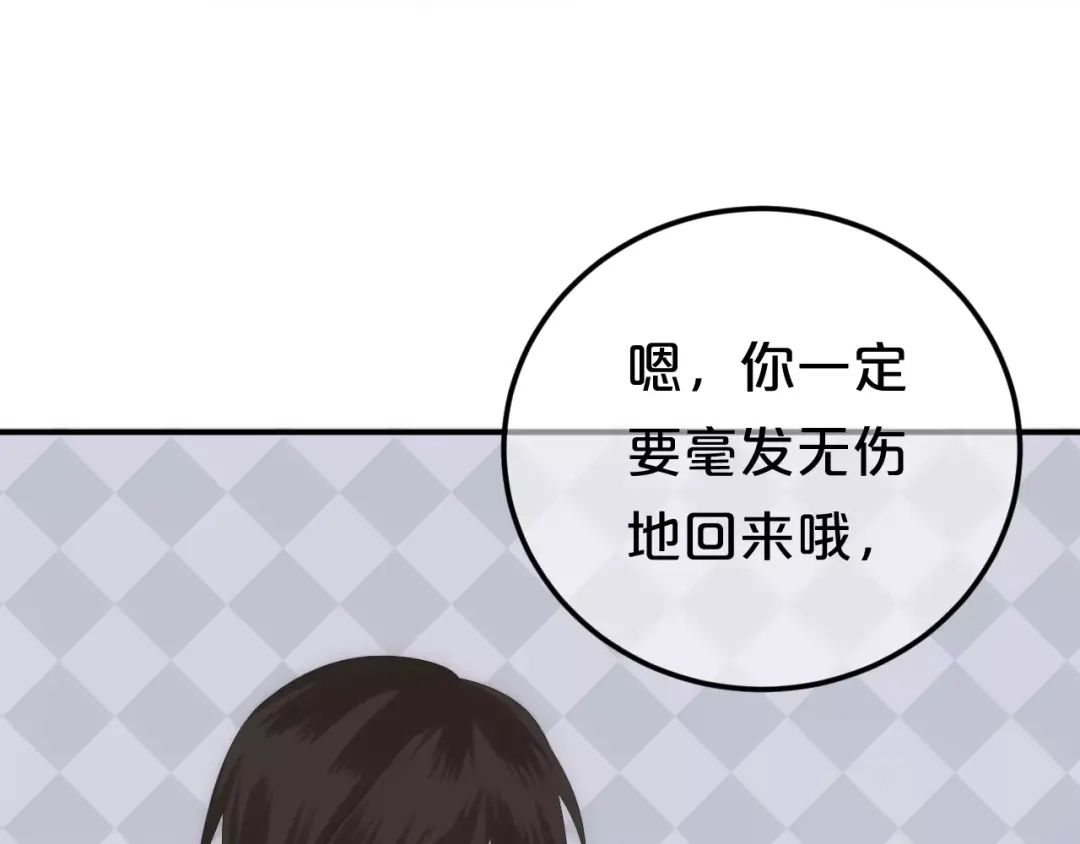 《零分偶像》第99话 你和他有99%相似度 第125页