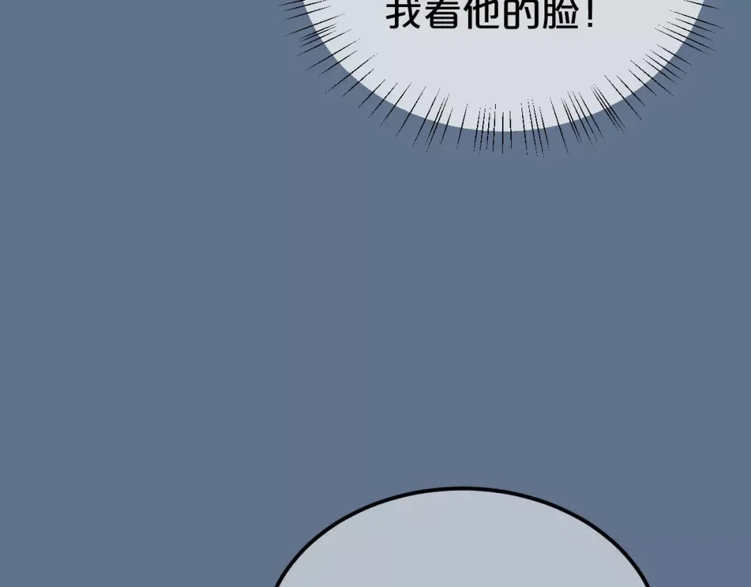 《零分偶像》第99话 你和他有99%相似度 第18页