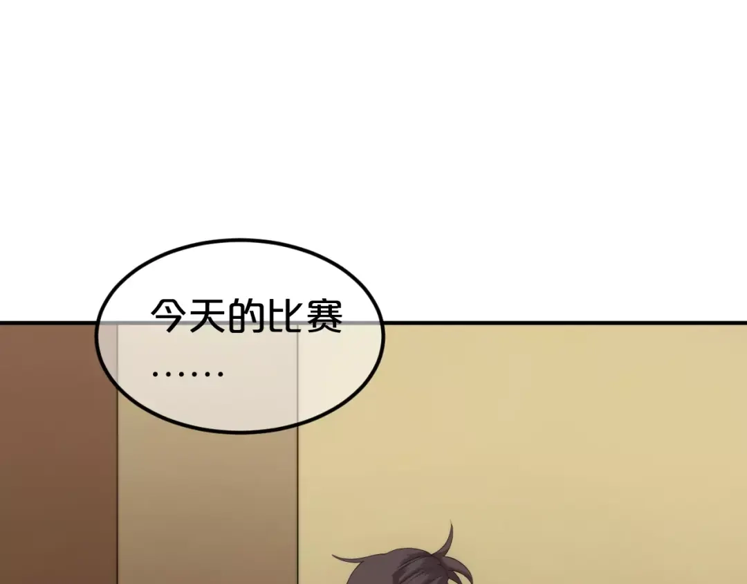 《零分偶像》第99话 你和他有99%相似度 第3页