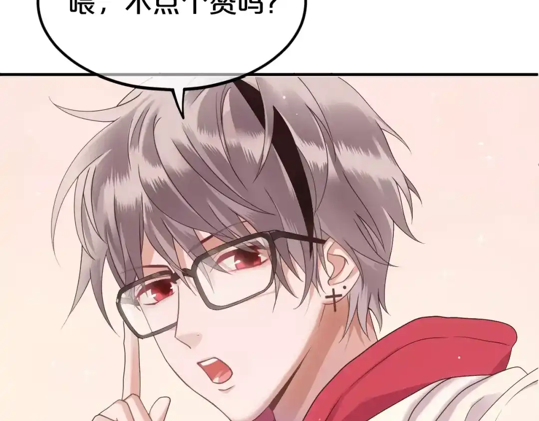 《零分偶像》第99话 你和他有99%相似度 第144页