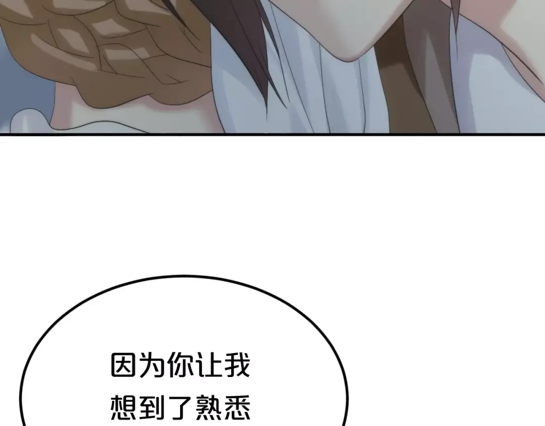 《零分偶像》第99话 你和他有99%相似度 第53页