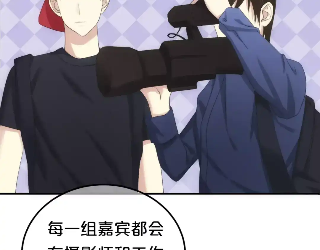 《零分偶像》第99话 你和他有99%相似度 第107页