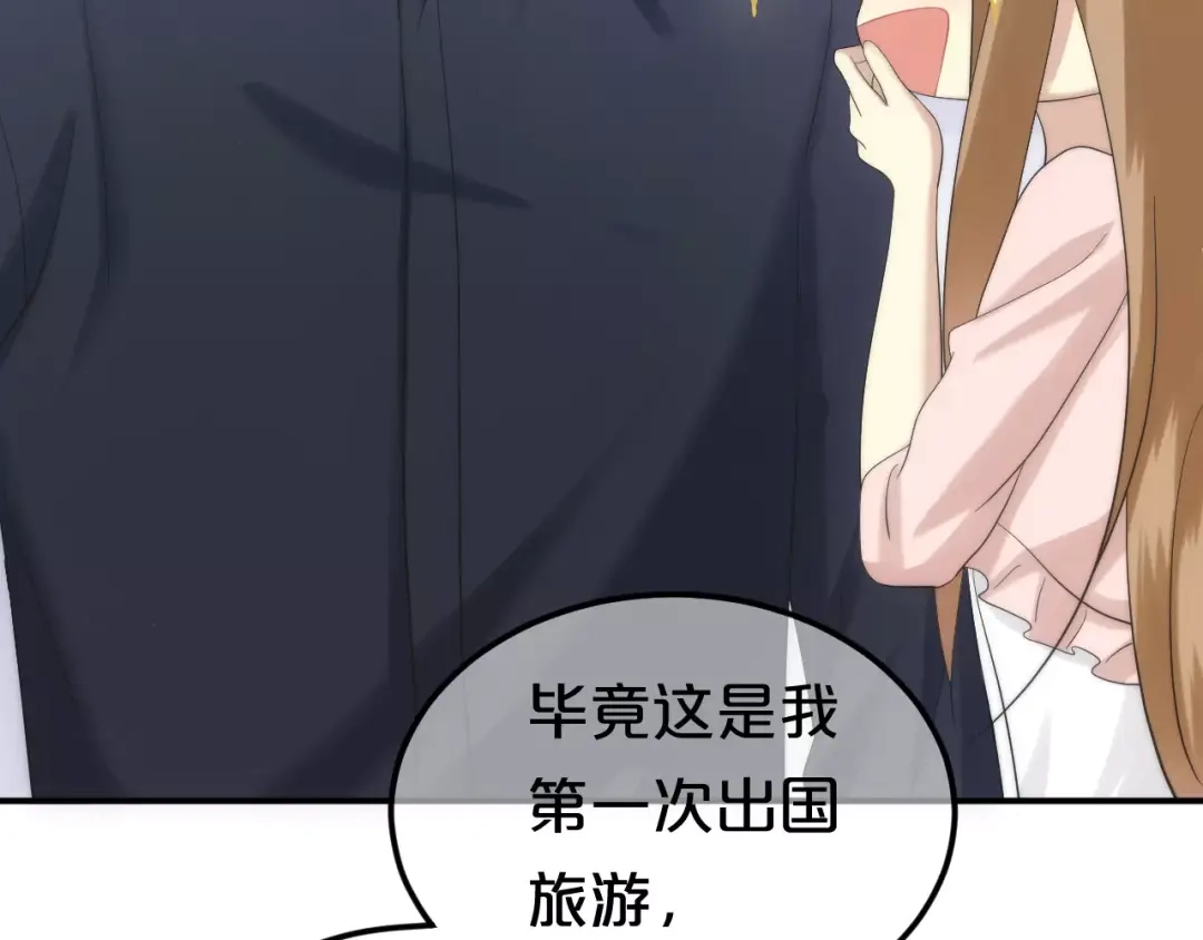 《零分偶像》第99话 你和他有99%相似度 第90页
