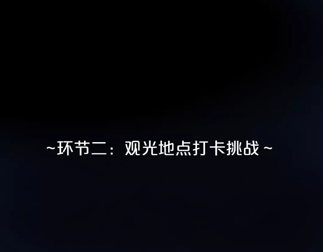 《零分偶像》第99话 你和他有99%相似度 第77页