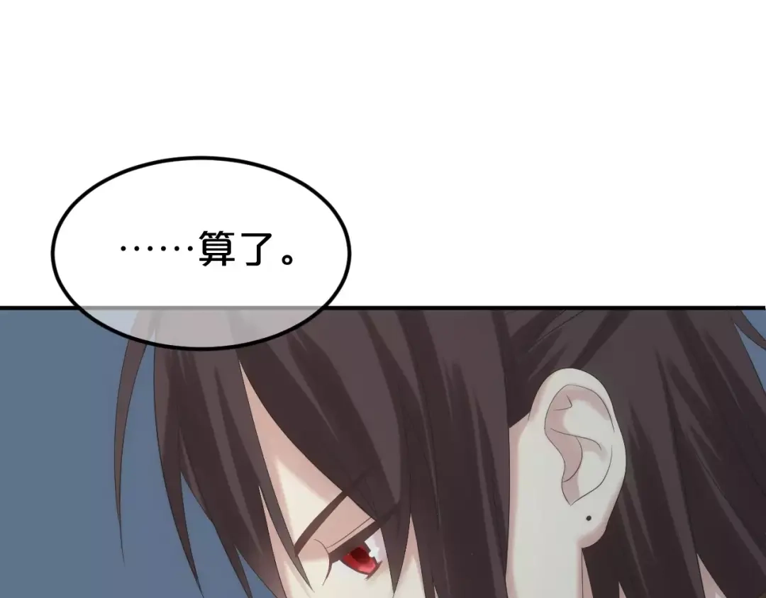 《零分偶像》第99话 你和他有99%相似度 第33页