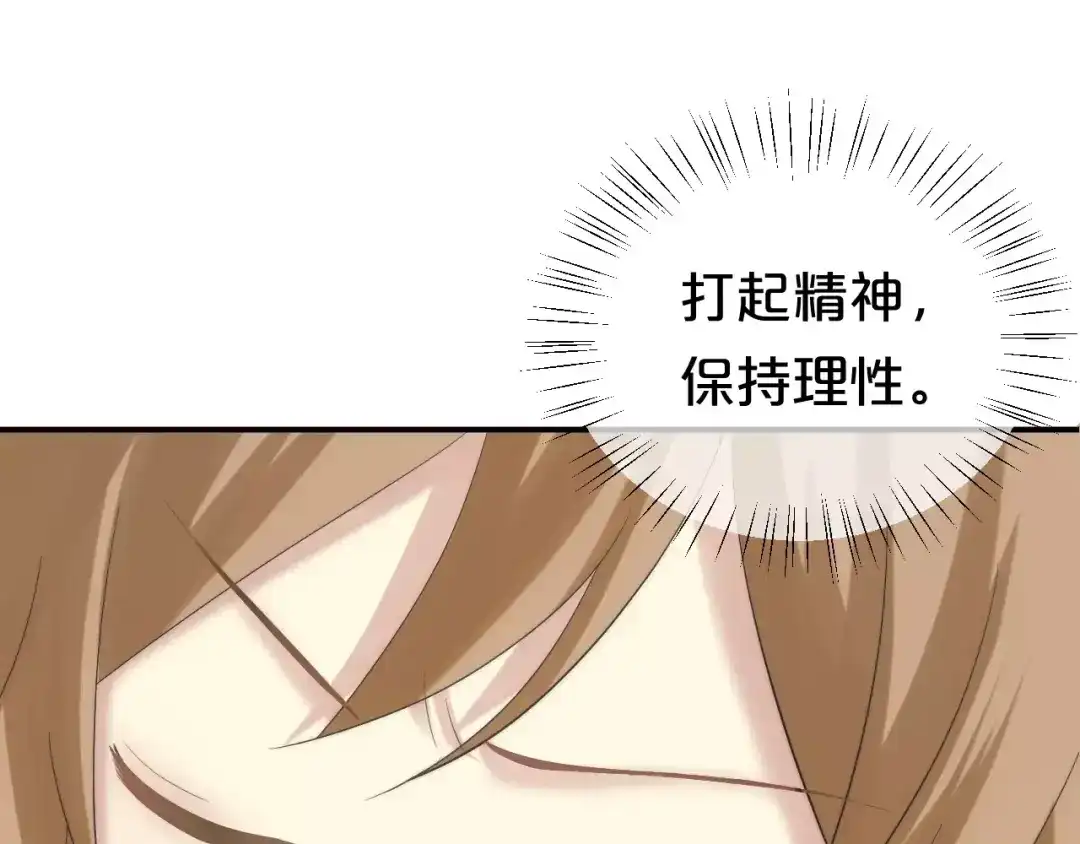 《零分偶像》第99话 你和他有99%相似度 第133页