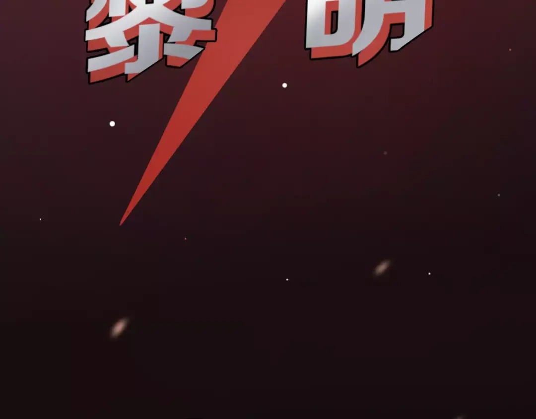 《零分偶像》第99话 你和他有99%相似度 第72页