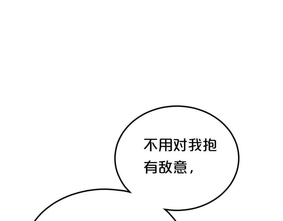 《零分偶像》第99话 你和他有99%相似度 第114页