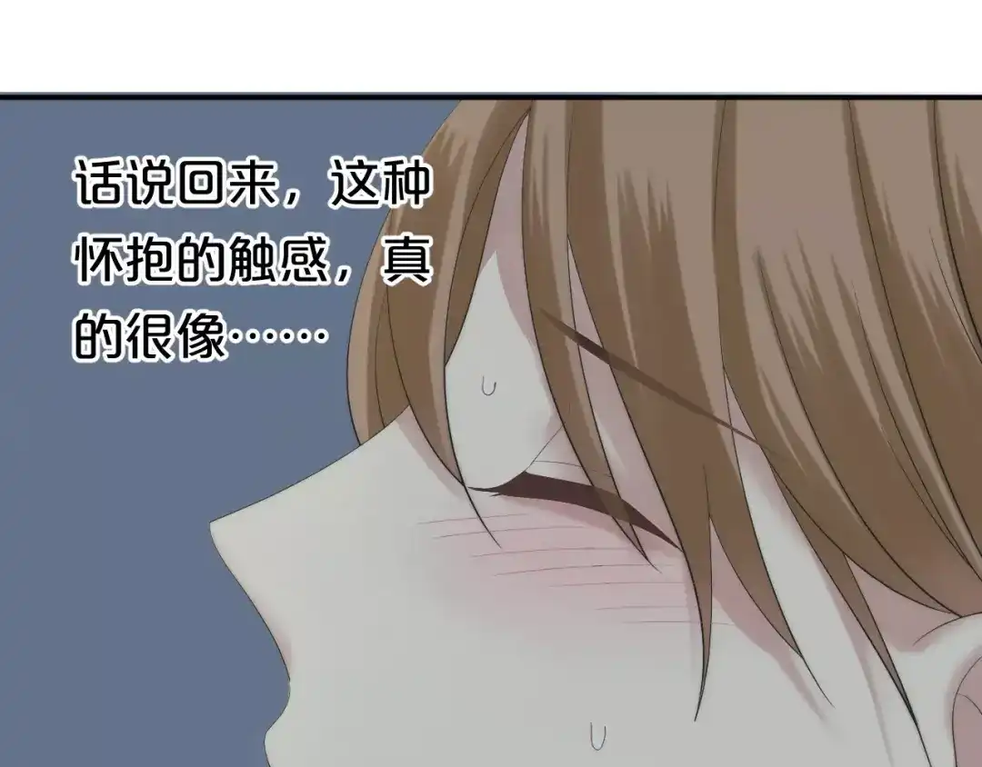 《零分偶像》第99话 你和他有99%相似度 第50页