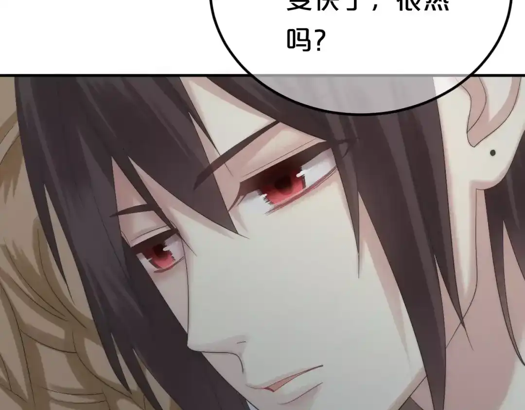 《零分偶像》第99话 你和他有99%相似度 第52页