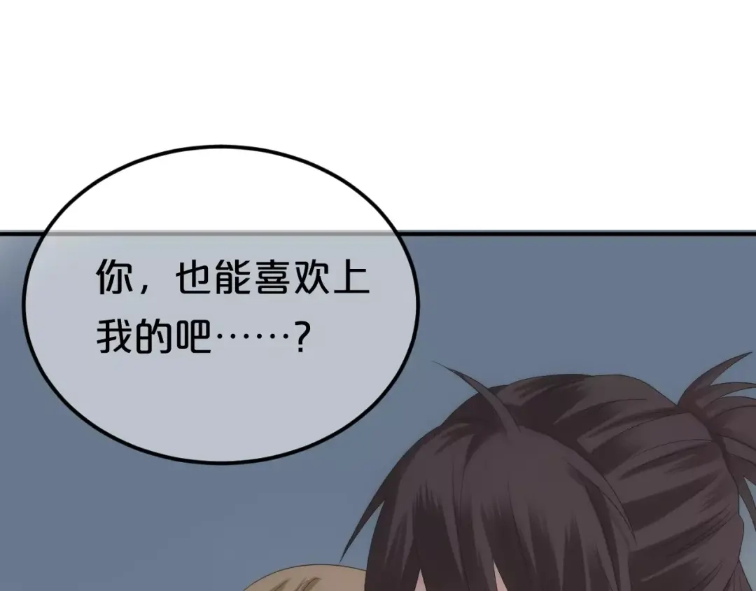 《零分偶像》第99话 你和他有99%相似度 第61页
