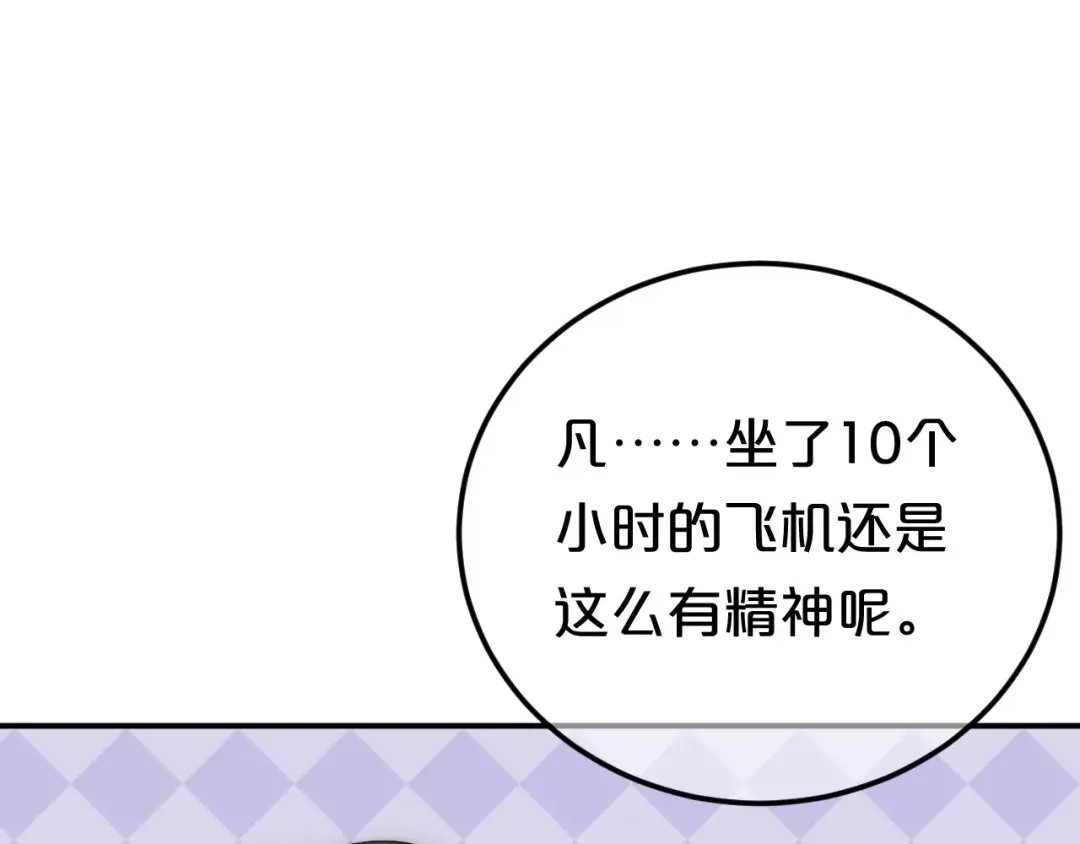 《零分偶像》第99话 你和他有99%相似度 第88页