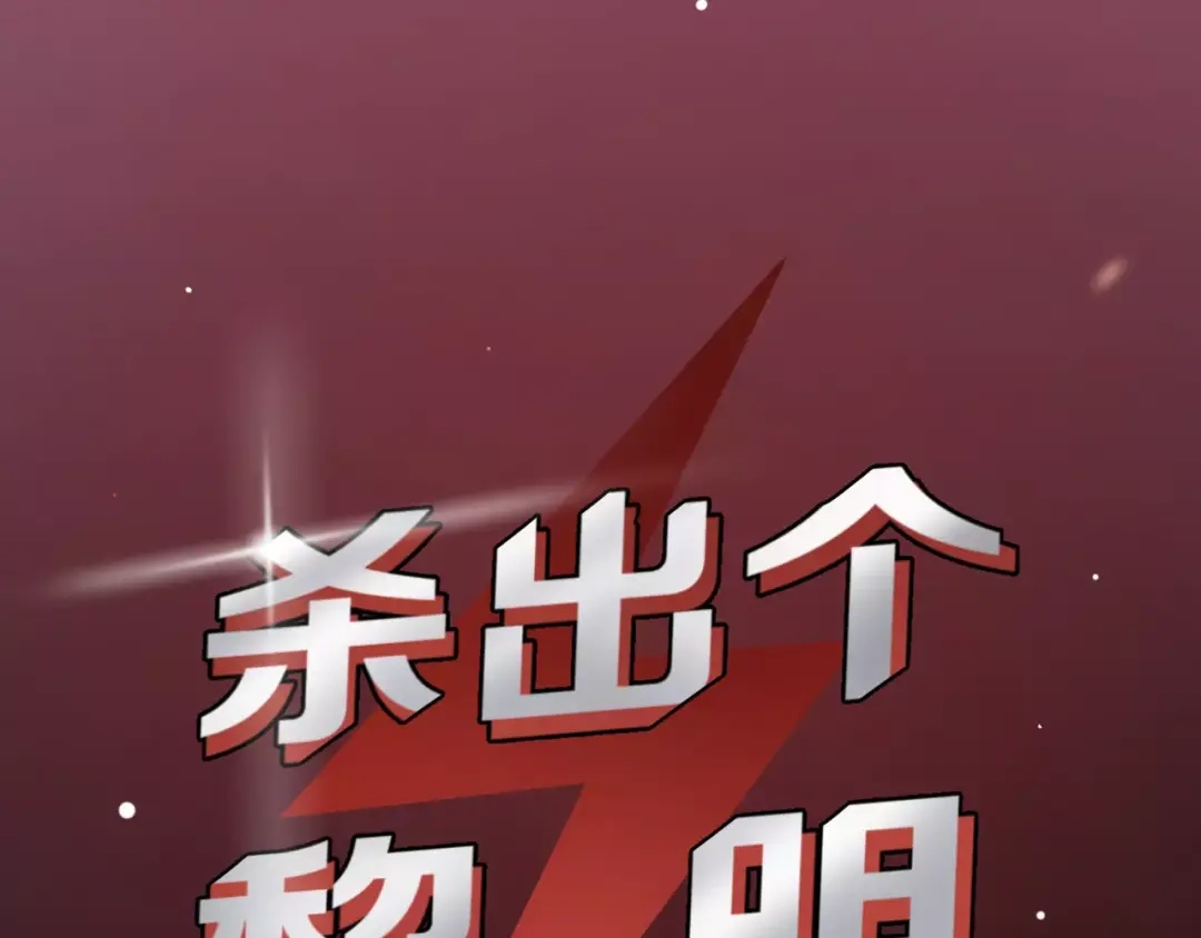 《零分偶像》第99话 你和他有99%相似度 第71页