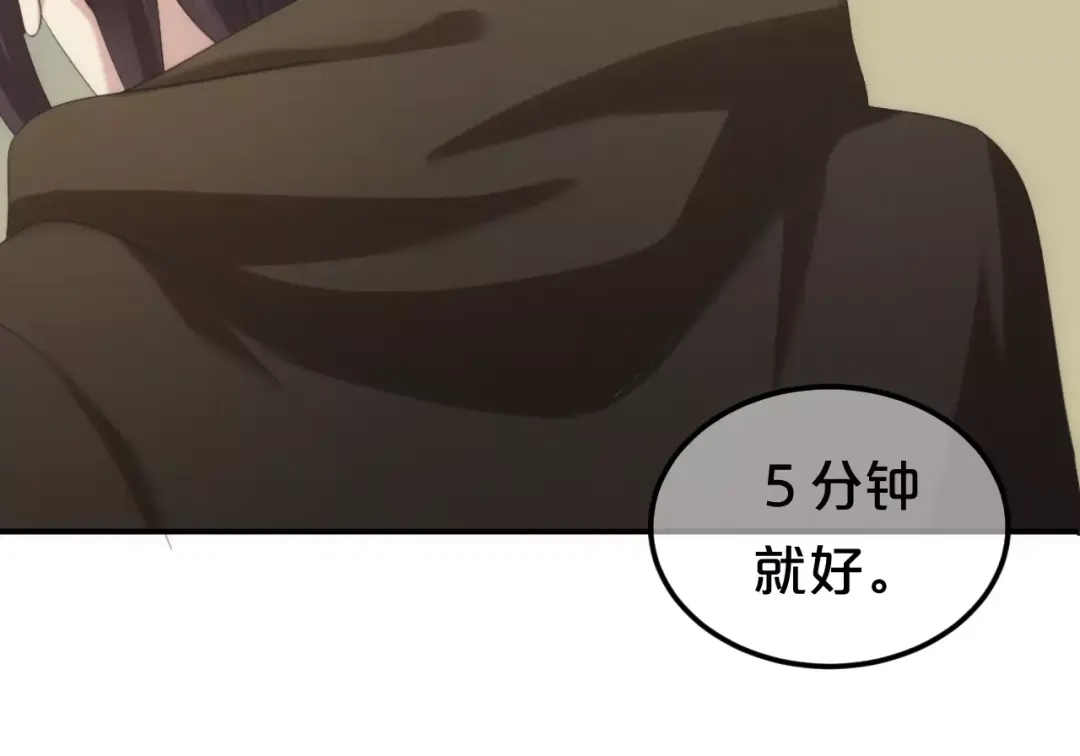 《零分偶像》第99话 你和他有99%相似度 第45页