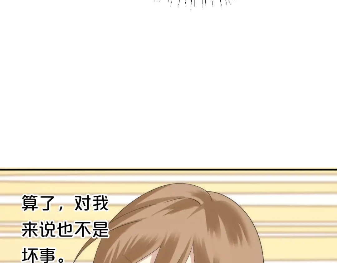 《零分偶像》第99话 你和他有99%相似度 第131页