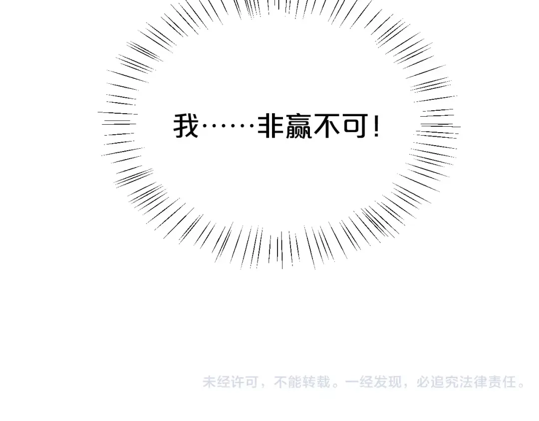 《零分偶像》第99话 你和他有99%相似度 第138页
