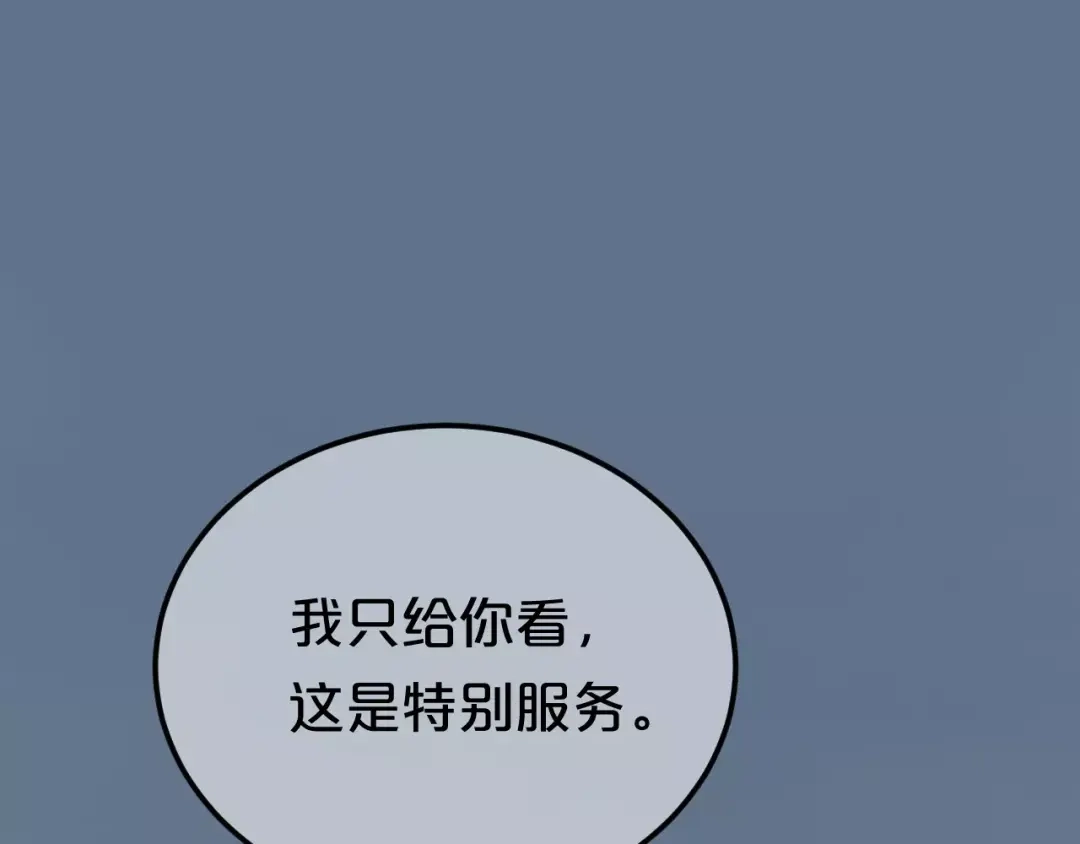 《零分偶像》第99话 你和他有99%相似度 第20页