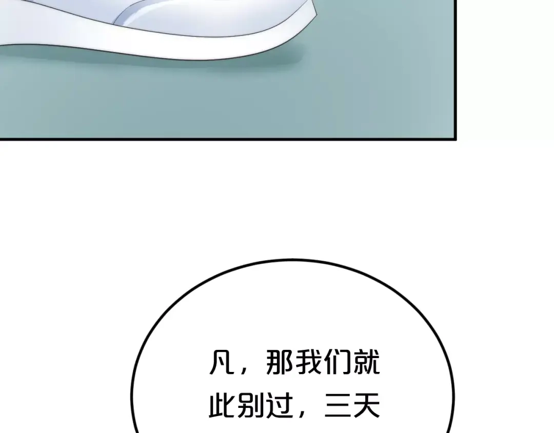 《零分偶像》第99话 你和他有99%相似度 第120页