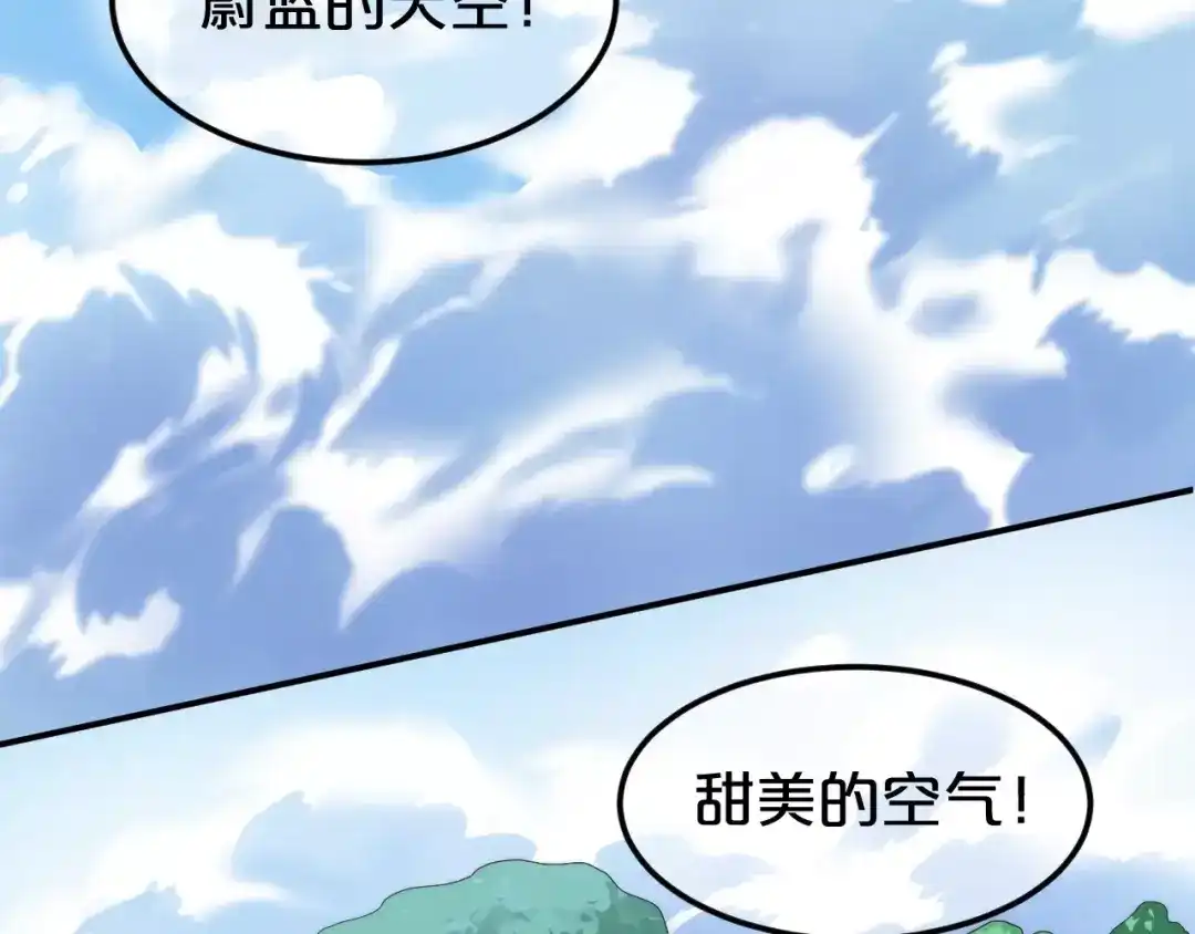 《零分偶像》第99话 你和他有99%相似度 第80页